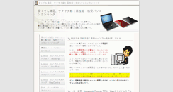 Desktop Screenshot of n-solution.jp