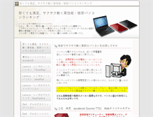 Tablet Screenshot of n-solution.jp